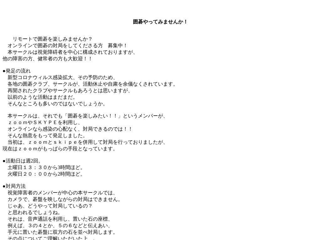 オンライン囲碁サークル烏鷺々々 のWebサイトのスクリーンショット